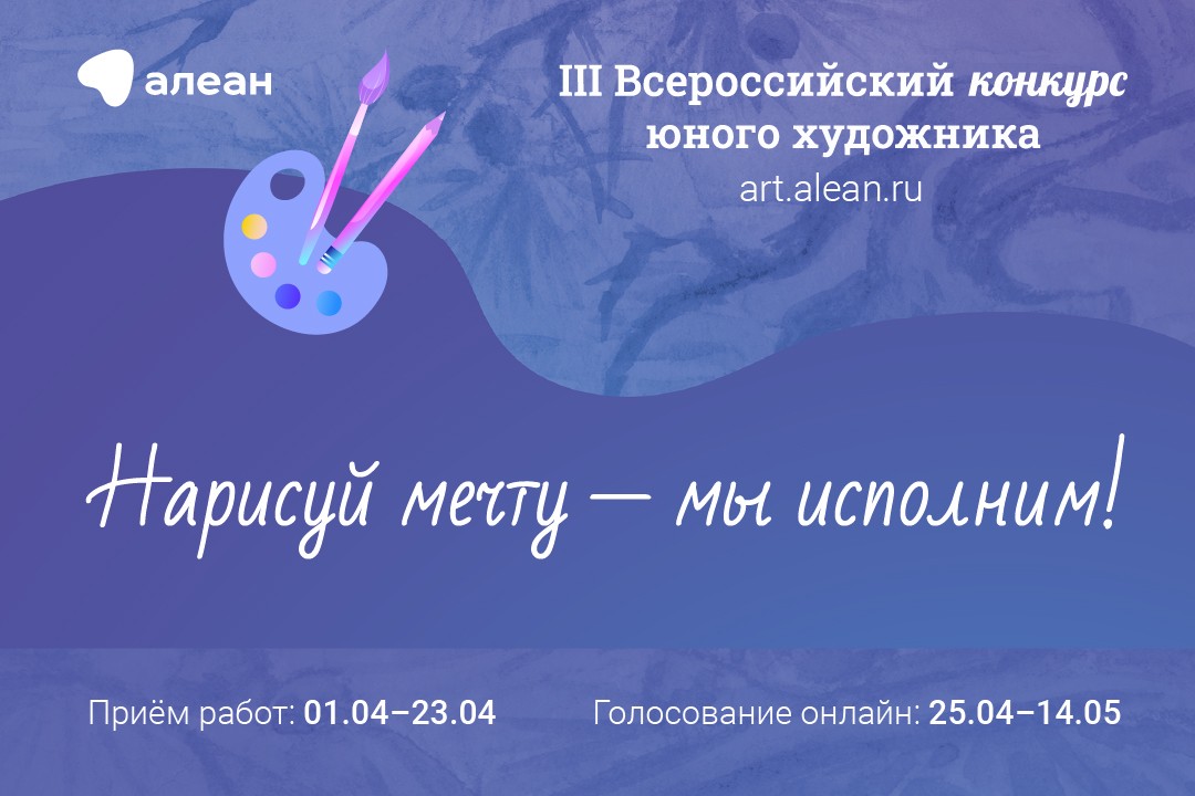 ​Стартовал этап приёма работ на конкурс «Место в России, где я мечтаю побывать»