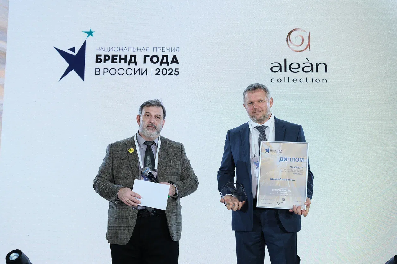 Alean Collection признан лучшим гостиничным брендом России по версии Национальной премии «Бренд года в России 2025».