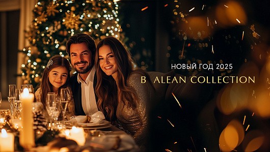 Сказочный Новый год в Alean Collection