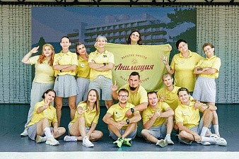 Развлечения и спорт