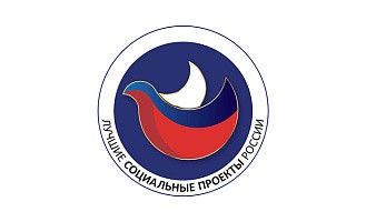 Лучшие социальные проекты России